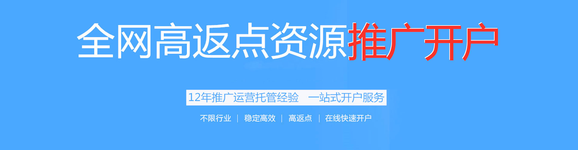 武义推广信息流